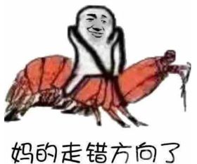 皮皮虾我们走是什么梗皮皮虾全新表情包出炉笑话频道
