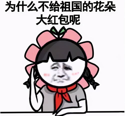 搞笑的要红包表情包合集
