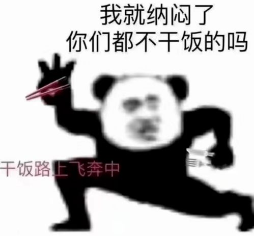 图说八道别再叫我单身狗了
