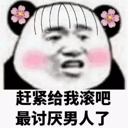妹子疯狂吐槽历任男朋友爱情都是狗屁,男人都是猪蹄