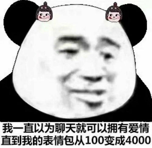 想对此时此刻还仍在单身的朋友发什么表情包
