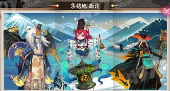 阴阳师地域鬼王南美洲怎么去地域鬼王ssr获得方法介绍