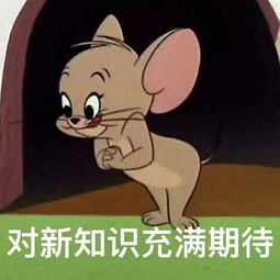 电电鼠表情包油腻中年男