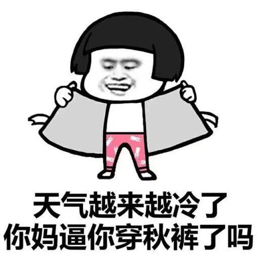 撩....撩对象表情包