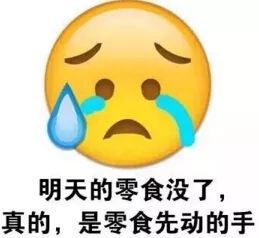 警告表情包警告