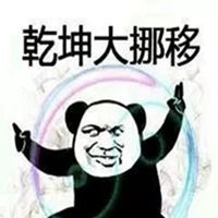 武功秘籍表情包无水印微信头像图片大全