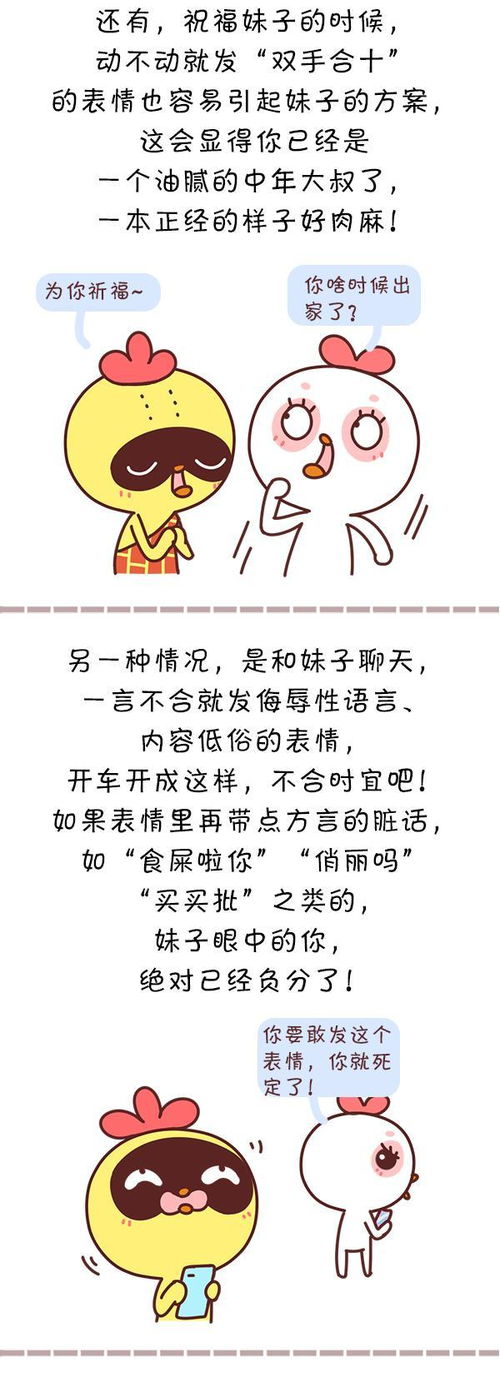 女生最讨厌男人聊天时发什么表情