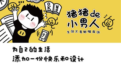 微信表情包设计