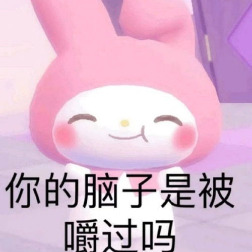 美乐蒂表情包第二弹