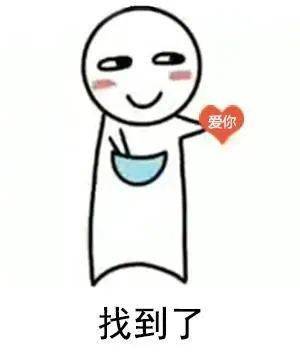 一组抖音超火表情包
