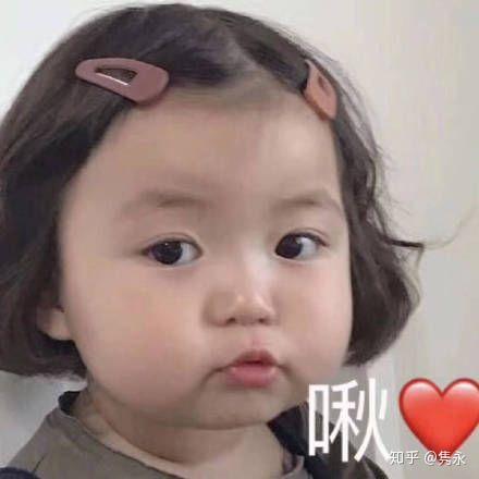 有哪些表达爱心的表情包