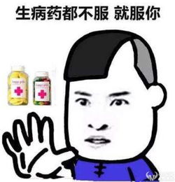 joe你要吗表情包迟到
