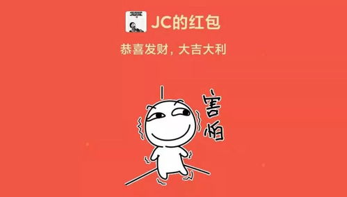 微信红包随机数字红包内的套路表情包,绝了
