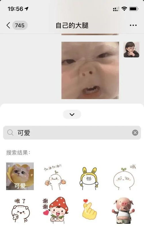 ios微信大更新,健康系统降临隐藏聊天和新表情功能终于来了