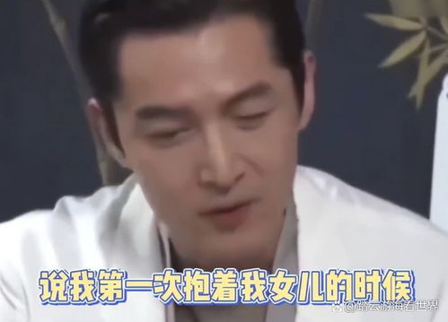 胡歌一个有深度的父亲,一个有魅力的演员女儿是上天的礼物