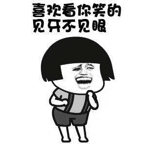 死男人表情包小小少年