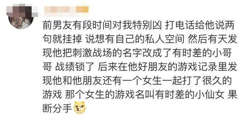 不要低估女人的第六感,我通过微信常用表情,发现男友出轨了