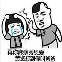 被秀恩爱吃狗粮表情包微信头像图片大全