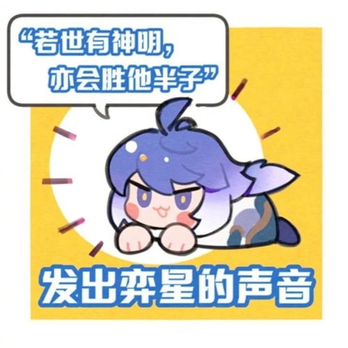 王者荣耀表情包弈星
