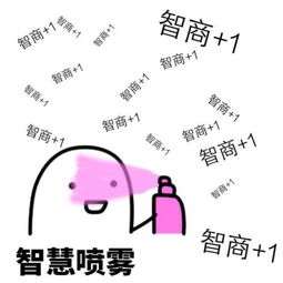 26张爆笑喷雾系列表情包,单身狗10秒智商1整体1000元
