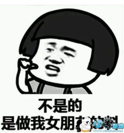 一系列套路撩妹表情包套路