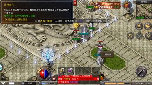 传奇3手游1.45经典复古版本下载传奇3手游1.45版本下载52pk新游