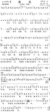 本人急需钢琴谱遇见要五线谱