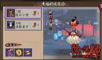 阴阳师章节怪物挑战阴阳师章节怪物掉落