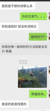 探探认识的一个女生,我主动打得招呼,主动要的微信,刚开始聊天感觉挺好为什么后来感觉对方是游戏托