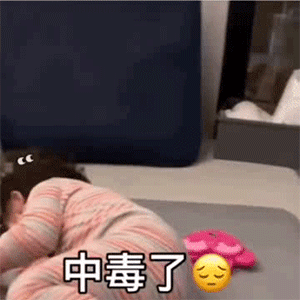 长蘑菇表情包我在家闲得长蘑菇了,好想出去玩