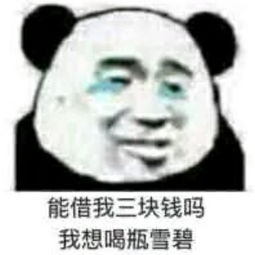 借钱系列表情包
