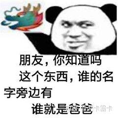 有哪些龙王表情包