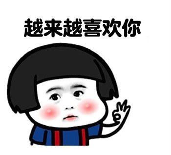 套路男朋友的表情包