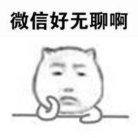 我是个坏人图片带字微信头像图片大全