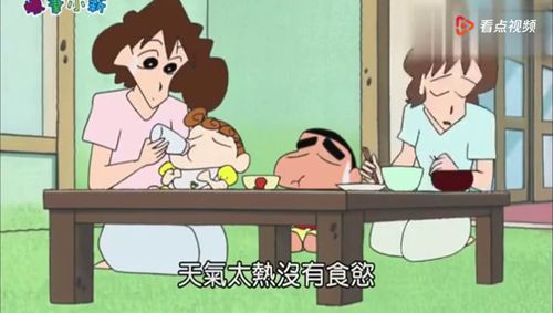蜡笔小新天气太热,冷气坏掉,妈妈没有食欲,小新表情太可爱了