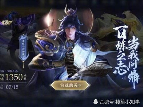15号一念神魔上架,388点券留给战令限定,无限星赏官免费拿