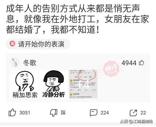 盘点那些让我们笑岔气的皮皮虾神评