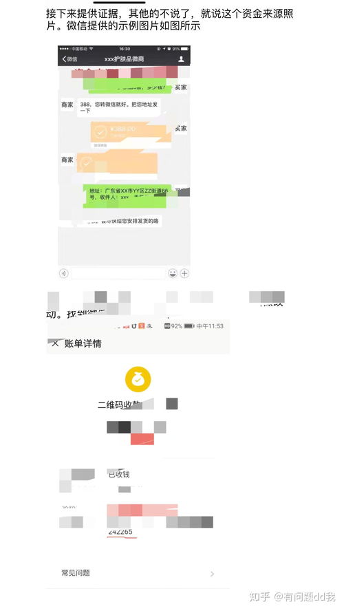 微信支付永久冻结怎么办
