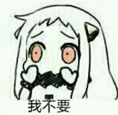 北方栖姬表情小北酱表情包qq动漫表情舰堆糖,美好生活研究所