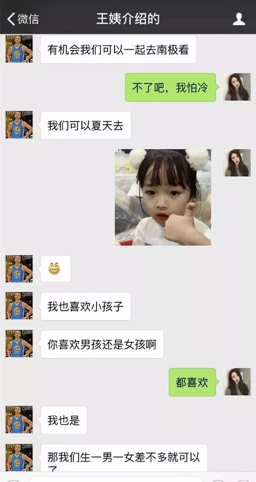 因为自己的表情包,喜欢尬聊装b的相亲男居然把我删了........