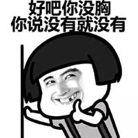调戏对象必备表情包微信头像图片大全