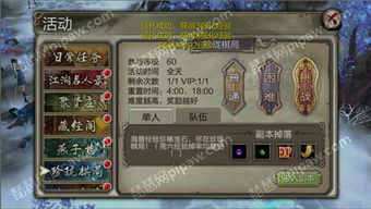 天龙八部3d全面解析宝石获取来源