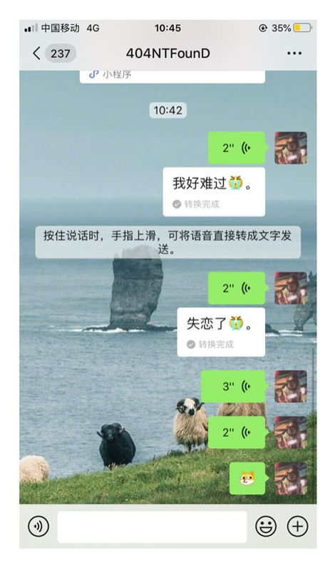微信语音内容转化文字居然可以自动生成表情了