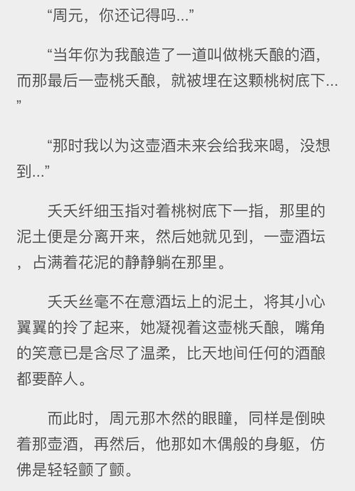 元尊浅谈第三神与凡人不仅表于言的爱意