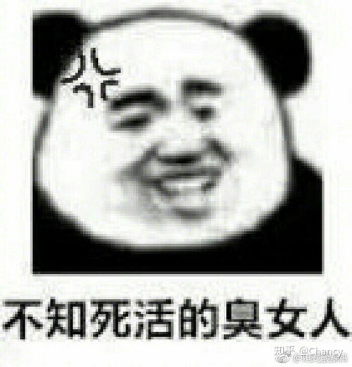 臭流氓表情包斗图表情