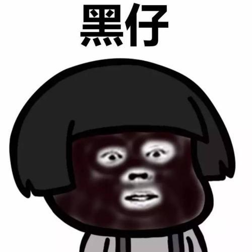开心一笑大哥,这么大的事嫂子知道吗她同意了吗