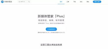 微信表情包编辑公众号排版工具