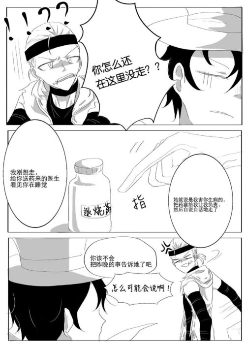 沙雕欢喜冤家杰佣06奈布不干净了