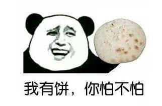 搞笑端碗等饭表情包大全抖音端碗等饭表情包