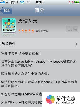 微信昵称如何添加图标图片微信名字加表情符号详解
